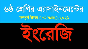 8th Week Class 6 English Assignment Answer