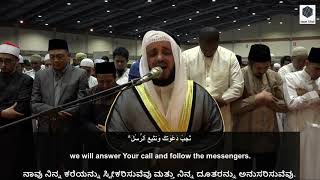 Surah Ibrahim (Abraham) || Verse 35-52 || Sheikh Mishary Rashid Alafasy | English & Kannada Subtitle