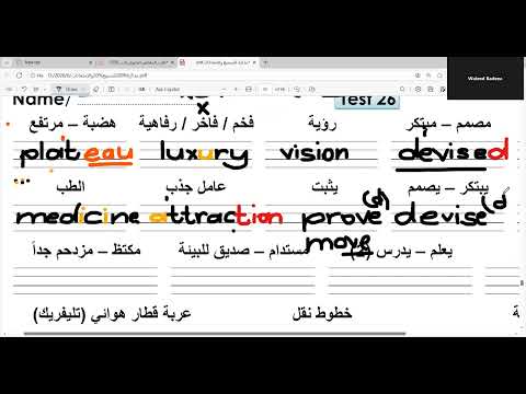 شرح كلمات الدرس الثاني الوحدة الخامسة الصف السادس 