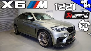 【bond cars Nagoya】BMW X6M【車両紹介】