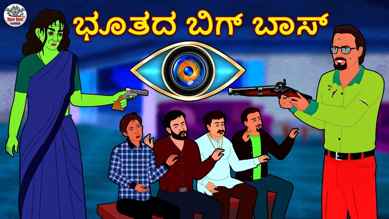     Kannada Horror Stories  Kannada Stories  Stories in Kannada  Koo Koo TV