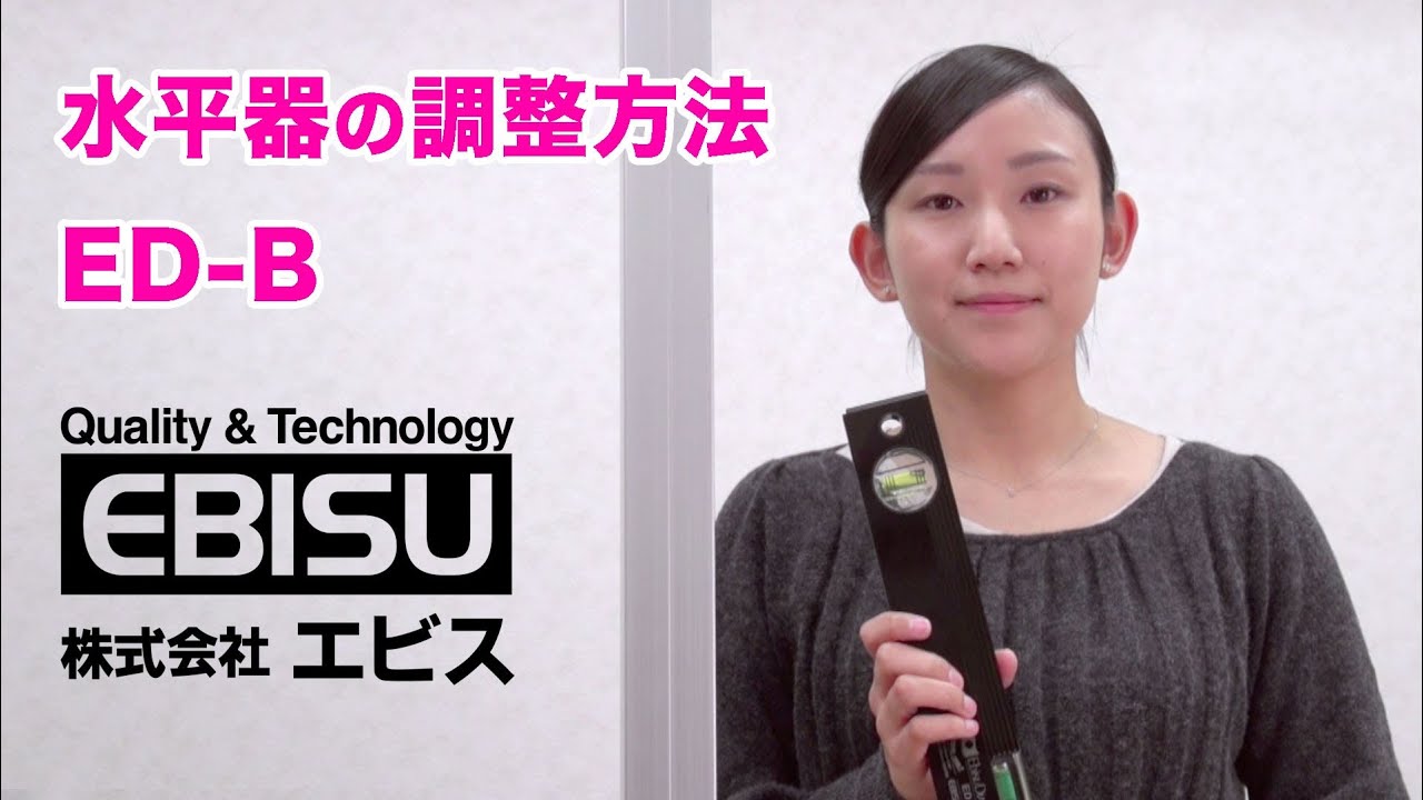 How to Adjust the Bubble Level ED-B - YouTube