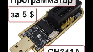 :  USB CH341A  SPI 24  25  GOLD 