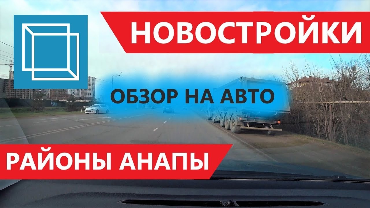 Омск анапа на автомобиле