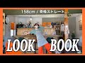 【静岡カフェ】23歳オーナーの１週間出勤コーデ！【川根えん】