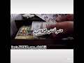 جزء من اغنيه سنيوريتا