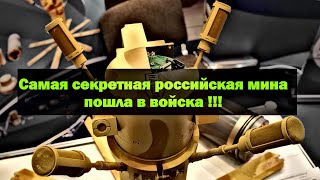 Новейшая российская противотанковая мина ПТКМ-1Р массово пошла в войска