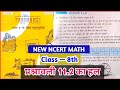 Class 8 Maths Chapter 11.2 | सीधा और प्रतिलोम | Prashnawali 11.2 Solution | NCERT 2024-25
