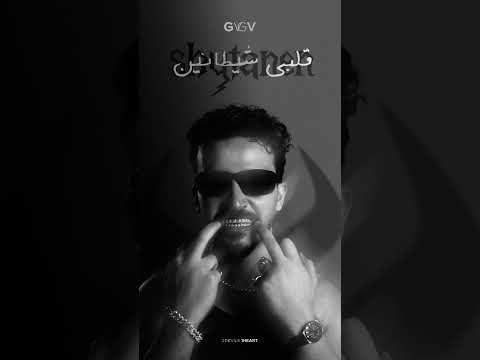 الاغنيه كامله دلوقتي علي القناه اسمعها من هنا