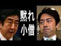 森友問題小泉進次郎のある言葉に安倍も麻生も怒り心頭！いつまでも、あのガキの好きにはさせない！