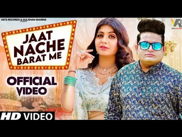 Jaat Nache Barat Me (Official Video) Raju Punjabi, Sonika Singh | New Haryanvi Songs Haryanavi 2022
