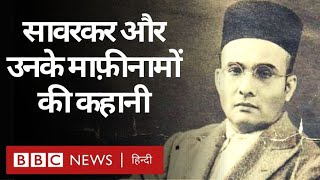 Savarkar Biography: विनायक दामोदार सावरकर की कहानी  (BBC Hindi) screenshot 3