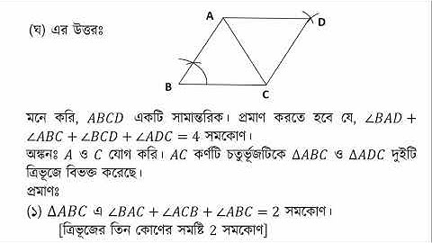 Class 8 Math 21th week assignment 2021 || ৮ম শ্রেণির গণিত এসাইনমেন্ট