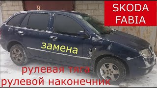 :    ,   SKODA FABIA