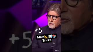 ऐसा मैथ्स सॉल्व हुआ, 😱Amitabh Bachan जी भी Hairan ho गए 😳 #mathstricks #amitabhbachchan #tricks