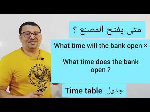 أجمل وافضل تمرين يعلمك كيف تصنع سؤال باللغة الإنجليزية المستوى الخامس الحلقة رقم 15