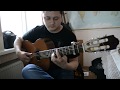 classical guitar "cuban dance"кубинский танец.Бельдинский.