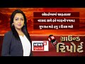 Ground Report | ઓક્ટોબરમાં &#39;આફતકાળ&#39; | Heavy Rain | Monsoon | Rain Alert | News18
