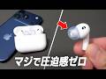 圧迫感ゼロ！ AirPods Pro 3の装着感を劇的に改善するイヤーピース「SpinFit AuraFine」