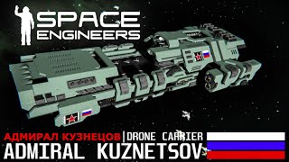 : Space Engineers    