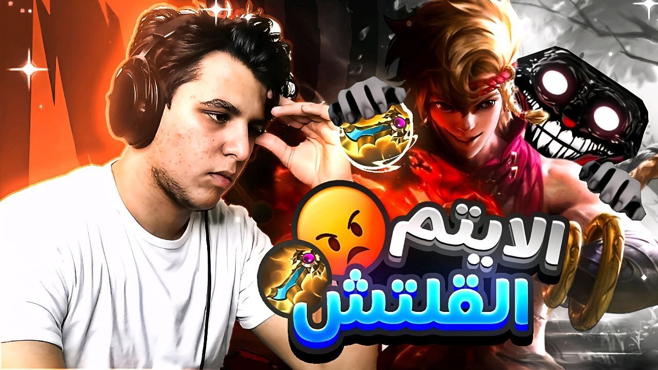 موبايل لجند : يين و افطار صائم #2