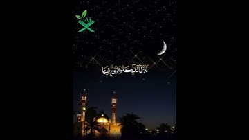 سورة القدر ..حالات واتس