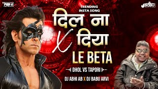 Krish Ka Gana Sunega Dil Na Diya Le Beta Trending Insta Viral Dj Abhi Ab X Dj Babu Arvi Dj Song