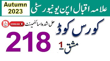 AIOU Code 208 Solved Assignment 1 of AUTUMN 2023 II Subject Garment Making-I