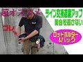 エギングおすすめアイテム！時合を逃さない、ラインが結びやすくランガンもしやすい超おすすめエギングバックとロッドホルダー