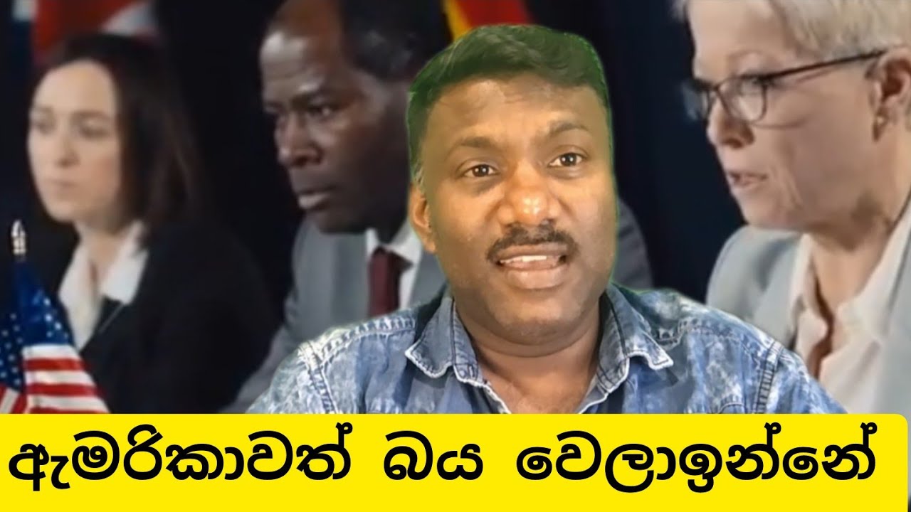 ගහනවා කිව්වට දැන් නම් බය වෙලා ඉන්නේ,#විදෙස්හඬ 