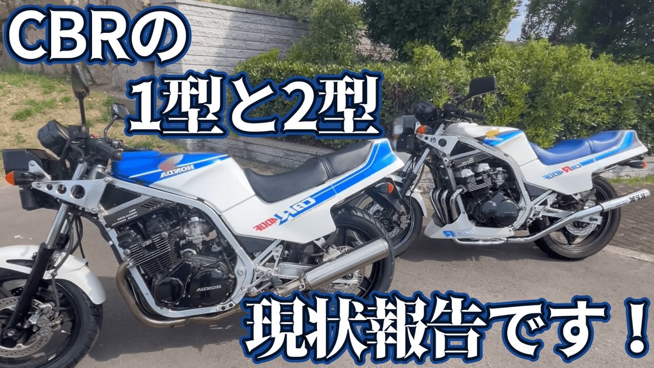 cbr400f 1型
クランクシャフト 金属製 使用感あり ホンダ（HONDA） CBR400Fの型式・スペックならバイクブロス