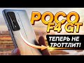 Poco F4 GT - Полный обзор | Идеальный смартфон для геймеров?