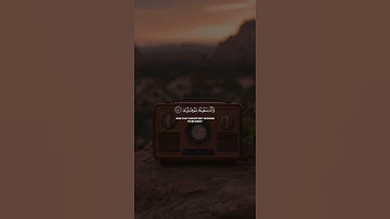 تلاوة قرآنيه #قرآن #تلاوة #الله #اللهم_صل_وسلم_على_نبينا_محمد #المصحف #कुरान