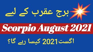 Scorpio August 2021| Scorpio monthly horoscope| by Noor Ul hot Star TV