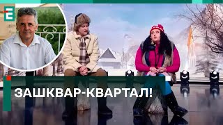 🤯ЗАШКВАР-КВАРТАЛ! ЧТО НЕ ТАК с новогодним номером о Скадовске?