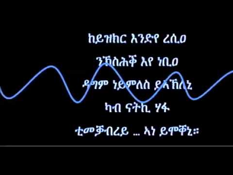 New Tigrigna Music 2014 Solomon Bayre Mp4