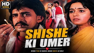 Shishe Ki Umar Lyrical Video PremPratigyaa | Kishore Kumar | Bappi Lahiri |Mithun Chakraborty
