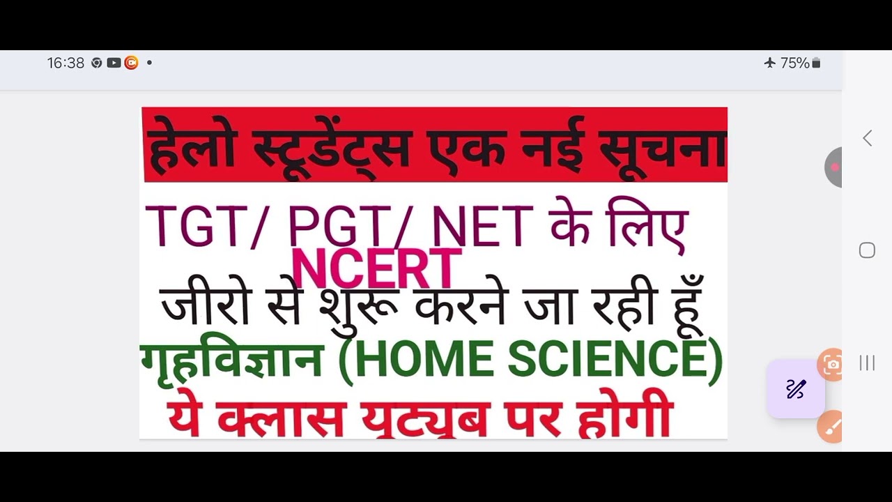 TGT PGT NET  NCERT Class11 गृहविज्ञान by Sangita 