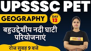 UPSSSC PET 2021 | GEOGRAPHY Special Class For UPSSSC PET | Aarooshi Mam | बहुउद्देशीय नदी घाटी