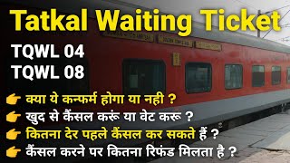 Tatkal Waiting Confirm Kaise Hota Hai Tatkal Confirmation Chances Hindi Railway Secret Process