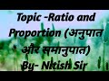 UPTET/CTET Paper-1/2 Maths Ratio and Proportion Part -1