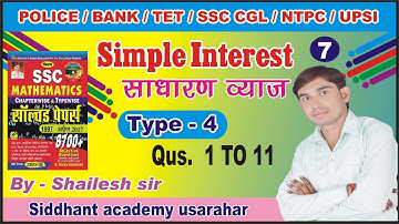 simple interest//simple interest type 4//part 1//up si simple interest// By shailesh sir
