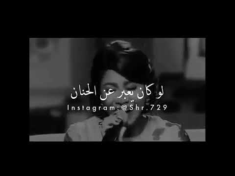 شرين الكلام لو كان يعبر على الحنان كنت قولت اني بحبك من زمان استوري واتس