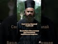 Святитель Николай Сербский