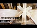 #17誰も教えてくれない墨付け　90秒でわかる配付けタルキの胴付き角度！【大工】【墨付け】【隅木】【配付けタルキ】【京都工務店】