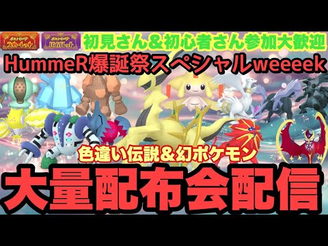 ポケットモンスターサン　色違い幻　たくさん！ ポケットモンスター サン 色違い 最強データ｜Yahoo!フリマ（旧