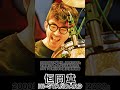 1分で分かる恒岡章(ハイスタ)の人生 #shorts #ドラム