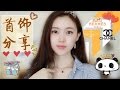 SylviaaAxuan|我的首饰 💍分享 MyJewelry | 耳钉耳坠 | 手镯手链 | 项链| Hermes| VC&A  The Peach Box| Marc Bale