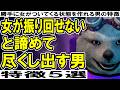 女が振り回せないと諦めて尽くし出す男の特徴５選【勝手に女がついてくる状態を作れる男の特徴】