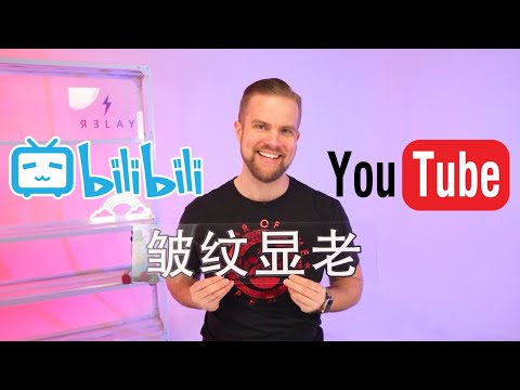 How China's video platform Bilibili works